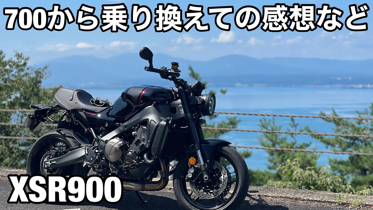 【XSR900】納車から琵琶湖一周　初走行の感想。今年の北海道ツーリングの反省会など。