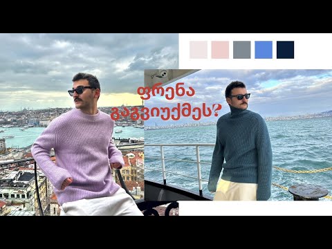 თურქეთის ფრენა გაგვიუქმეს !!! მთვრალი ვლოგი #5