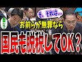【保存版】他人に罪を被せて逃げていいの？岸田総理は、久しぶりに帰ってきた小西議員の正論に圧倒され、質問に答えることができない状態に...
