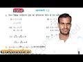 class 10th prashnawali 3.2 || Ncert class-10th math part-2 exercise 3.2 || math by satyanarayan sir