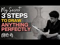 Free drawing training  understand the fundamental  hindi