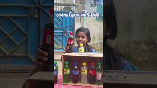 কোল্ড ড্রিংক আই-কিউ গেম বোতল মিলাওMatching Cold Drinks