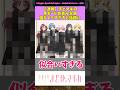 【速報】まどマギの黒モード衣装が全員強キャラすぎると話題に #まどマギ #まどかマギカ #アニメ反応集 #ショート動画 #shorts