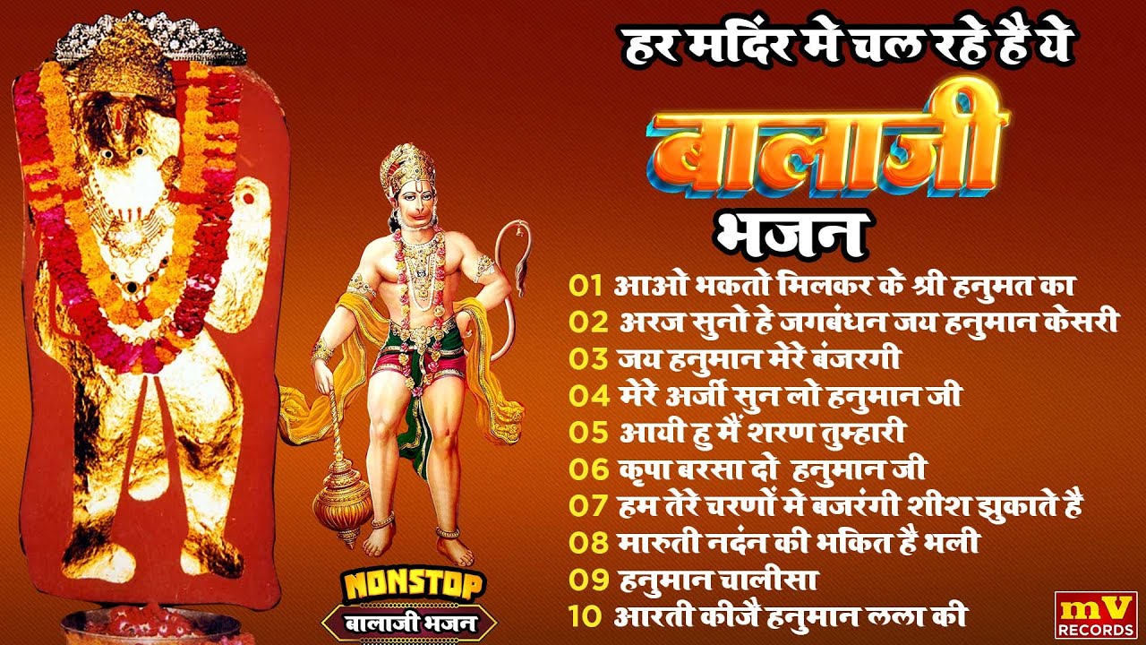 ऐसी कोई गली नहीं जहाँ बालाजी की चली नहीं | 2025 New Bhajan | Narender Kaushik | Mehandipur Balaji