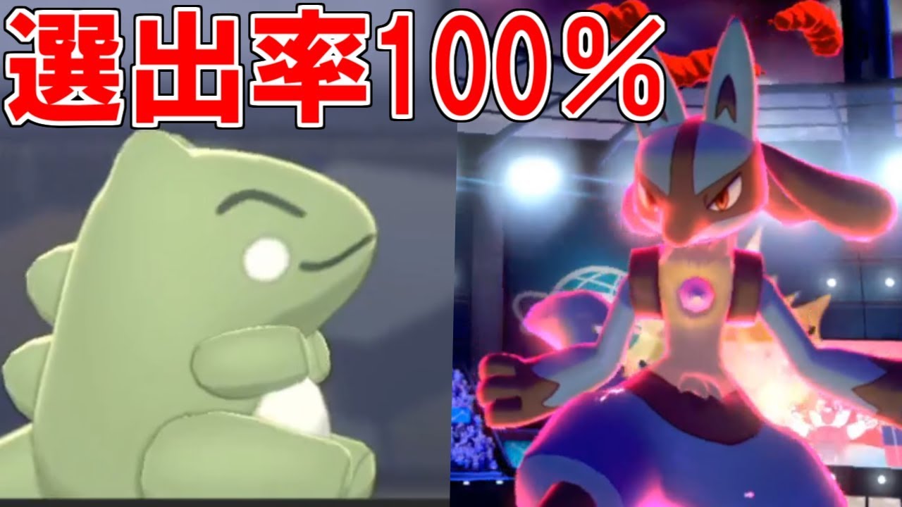 ポケモン剣盾 選出率100 みがわり ルカリオの抜き性能が神 Youtube