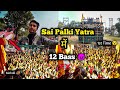 12 bass dj setup   palki yatra me  dj rupesh vlogs dj vlog djrupesh