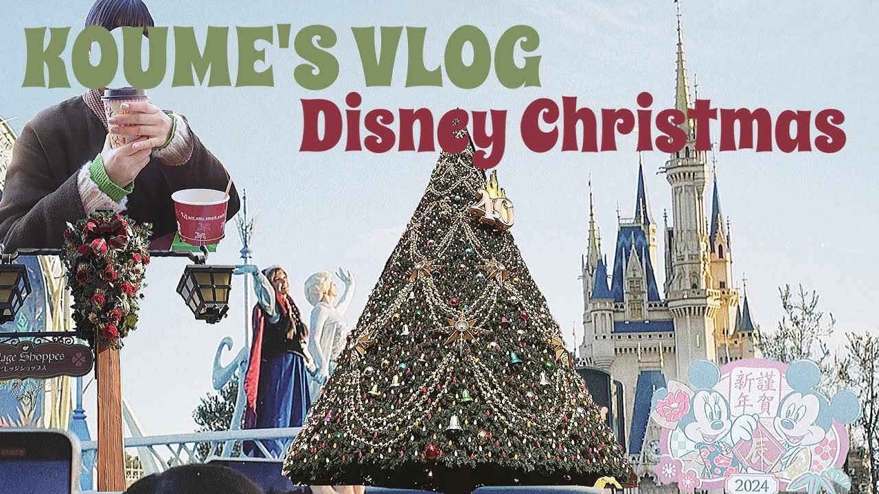 VLOG ) 授業受けてから家族でディズニー・東京旅🎅🏻🗼