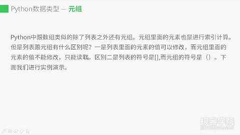 3、Python 数据类型