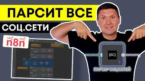 ScrapeCreators для n8n: Лучший парсер социальных сетей для AI агентов (замена RapidAPI)