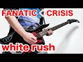 white rush - FANATIC◇CRISIS 弾いてみた