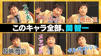 関智一 Youtube