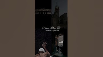قَدۡ أَفۡلَحَ ٱلۡمُؤۡمِنُونَ ما تيسر من سورة المؤمنون | القارئ إدريس ابكر | أرح سمعك