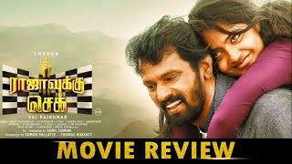 Rajavukku Check Movie Review Tamil | Cheran | Sai Rajkumar | Vinod Yajamaanyaa | TalksOfCinema