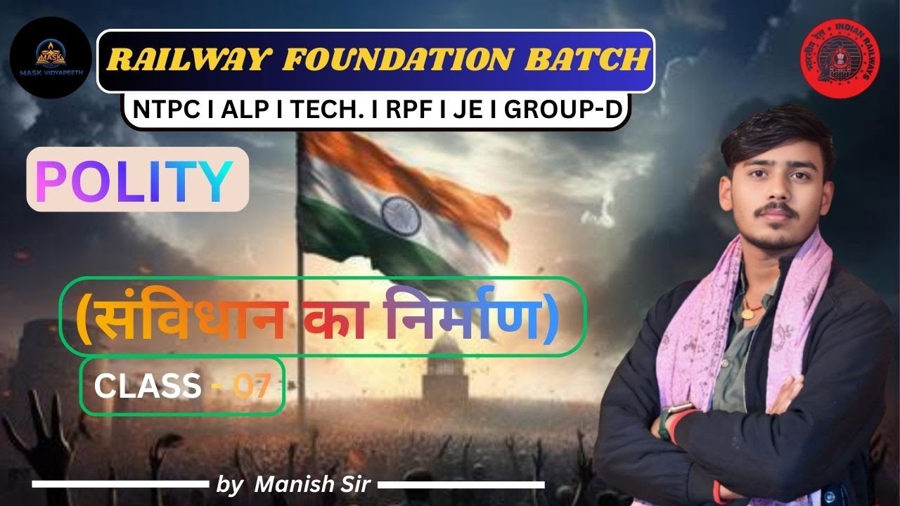 सविंधान का विकास  by Manish sir