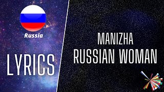 LYRICS / текст | MANIZHA - RUSSIAN WOMAN | EUROVISION 2021 RUSSIA 🇷🇺