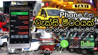 GPS Taxi meter app for all mobile phone ( හැමෝටම හරියන ටැක්සි මීටර් ඇප් එක ) alan walker screenshot 3