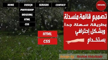 تصميم قائمة منسدلة بسهوله وبشكل احترافي   How to create Dropdown Menu/Navigation HTML / CSS