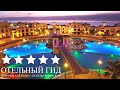 ОТЕЛЬ - Crowne Plaza Jordan - Dead Sea Resort & Spa. Мертвое море. Иордания 2020