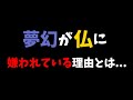 【荒野行動】仏は夢幻が嫌いです