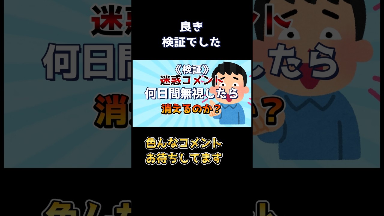 【検証】裏でわくわくしてました #vtuber #shorts