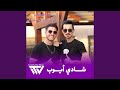 يا ليل نيال الي عندو خي يا ليل نيال الي عندو خي