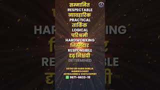 #day32 #astrodrharisdureja #astrology #numerology #trending #freecourse #loshugrid #rahu #rahuqualty