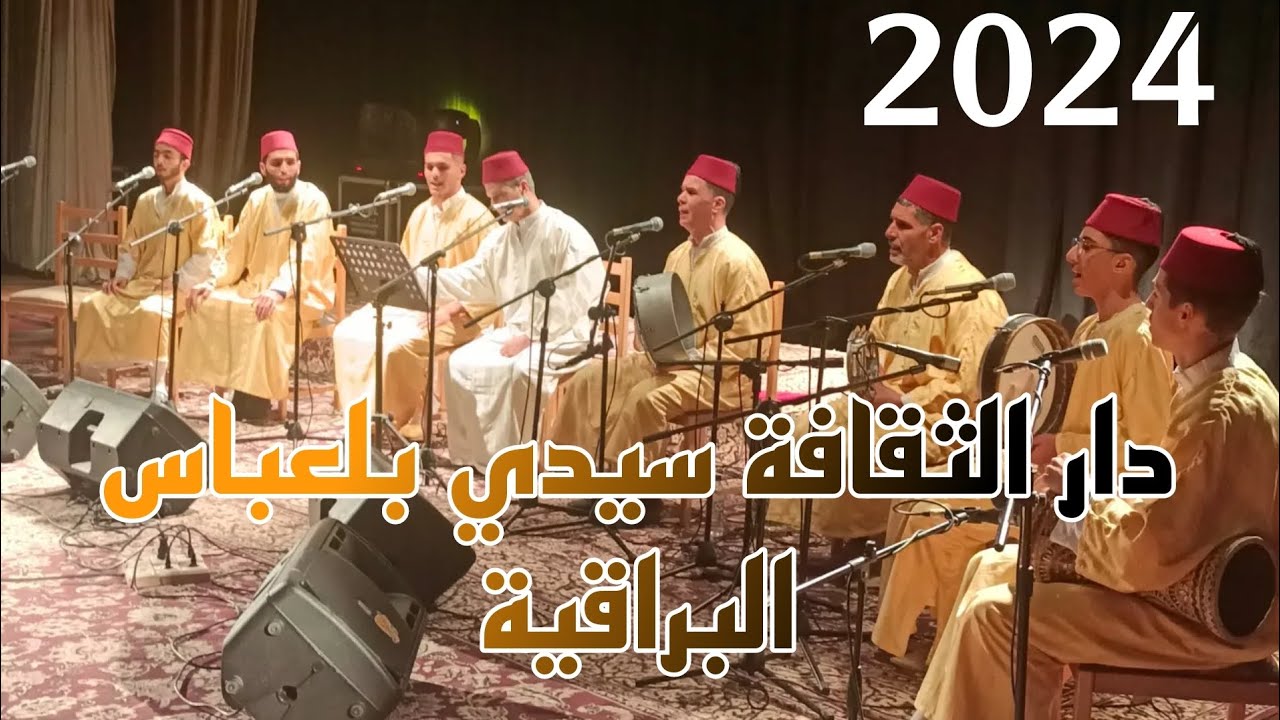 أمسية رمضانية من تنشيط شباب الكوثر تلمسان ♥️