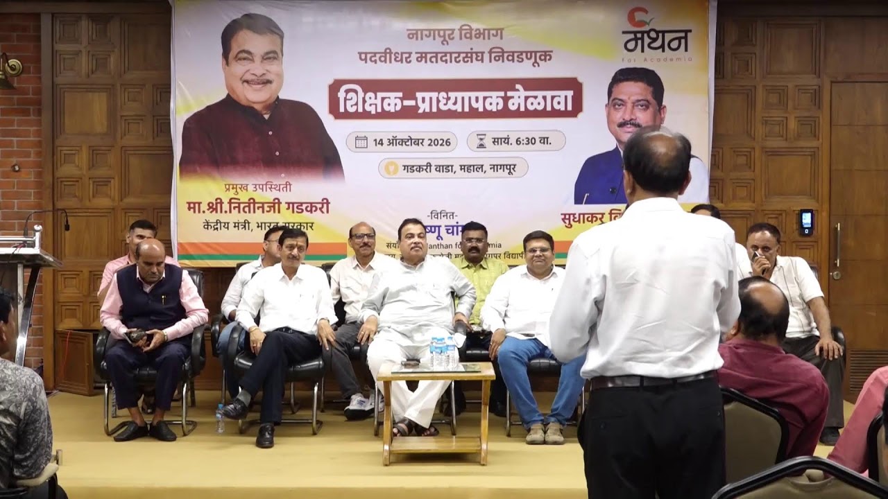 📍Nagpur | Addressing Professor Melawa organised by MANTHAN