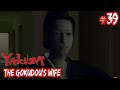 Yakuza 1 Walkthrough: #39 The Gokudou's Wife