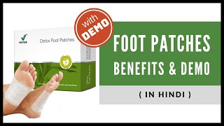 Vestige Foot Patches (in Hindi) - with DEMO