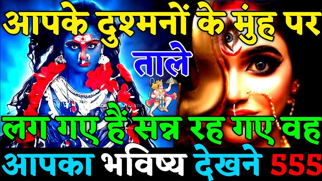 ✅ आपके दुश्मनों के मुंह पर ताले लग गए है!सन्न रह गए वह आपका भविष्य देखने आए😡|#universemessage|#karma