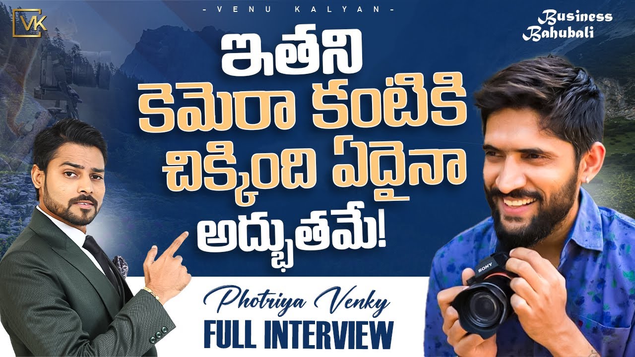 Journey Of Photriya Venky | Photriya Studios | Full Interview | Venu Kalyan Life & Business Coach