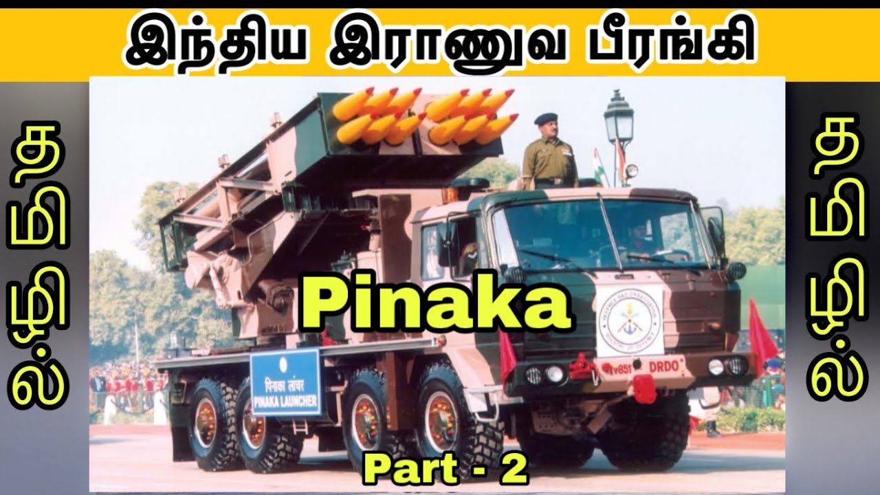 indian-army-artillery-tamil-part-2-pinaka-mbrl-multiple-barrel