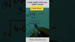 Cube Root #12thmathobjectiveforboardexam2023 #mathskills #knowledge #maths #mathematics#mathstricks
