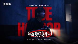 true Horror season5  Episode9