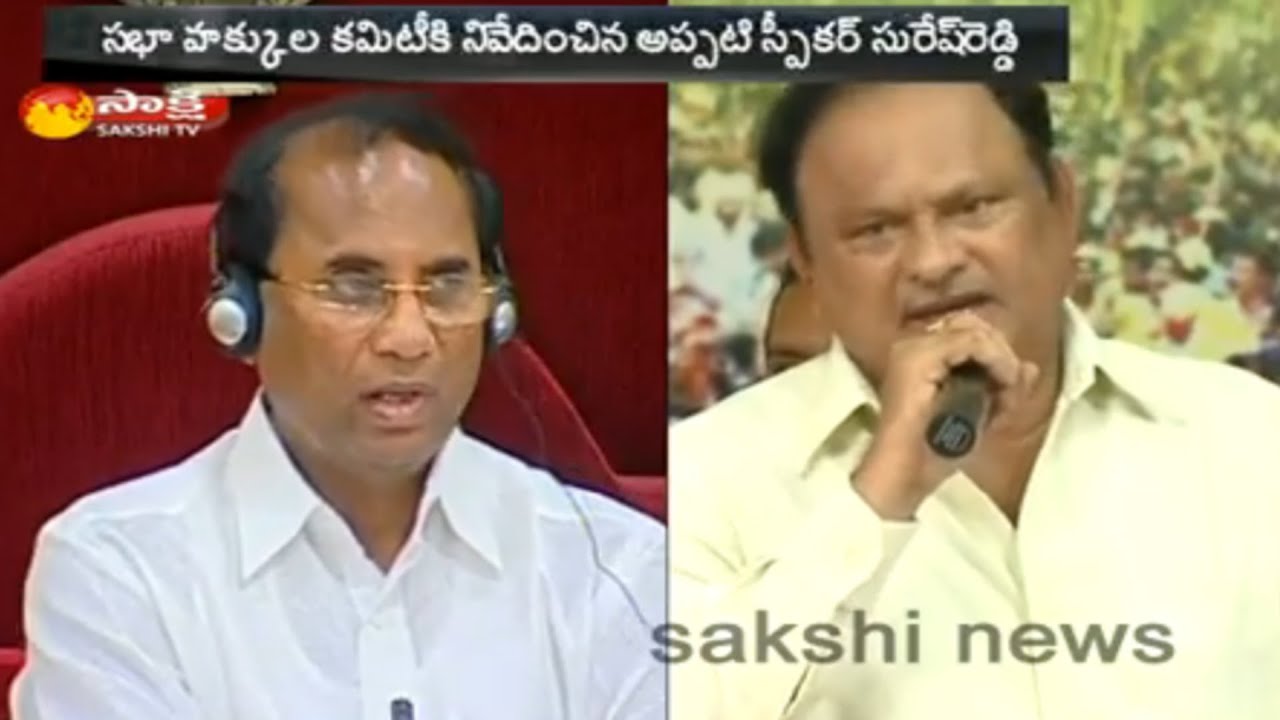 TDP vs Congress Old Suspension Issue in AP Assembly