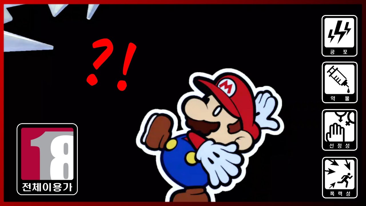 페이퍼 마리오 종이접기 킹 : 검은닌텐도 모음