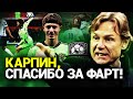 Карпина снова хейтят. Россия играла ужасно