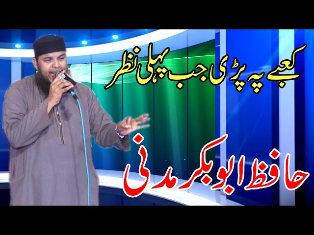 Kaabe Ki Ronak || Hafiz Abubakar Madni || Bazm e Hassan,Bazm e Saqi e kosar class=