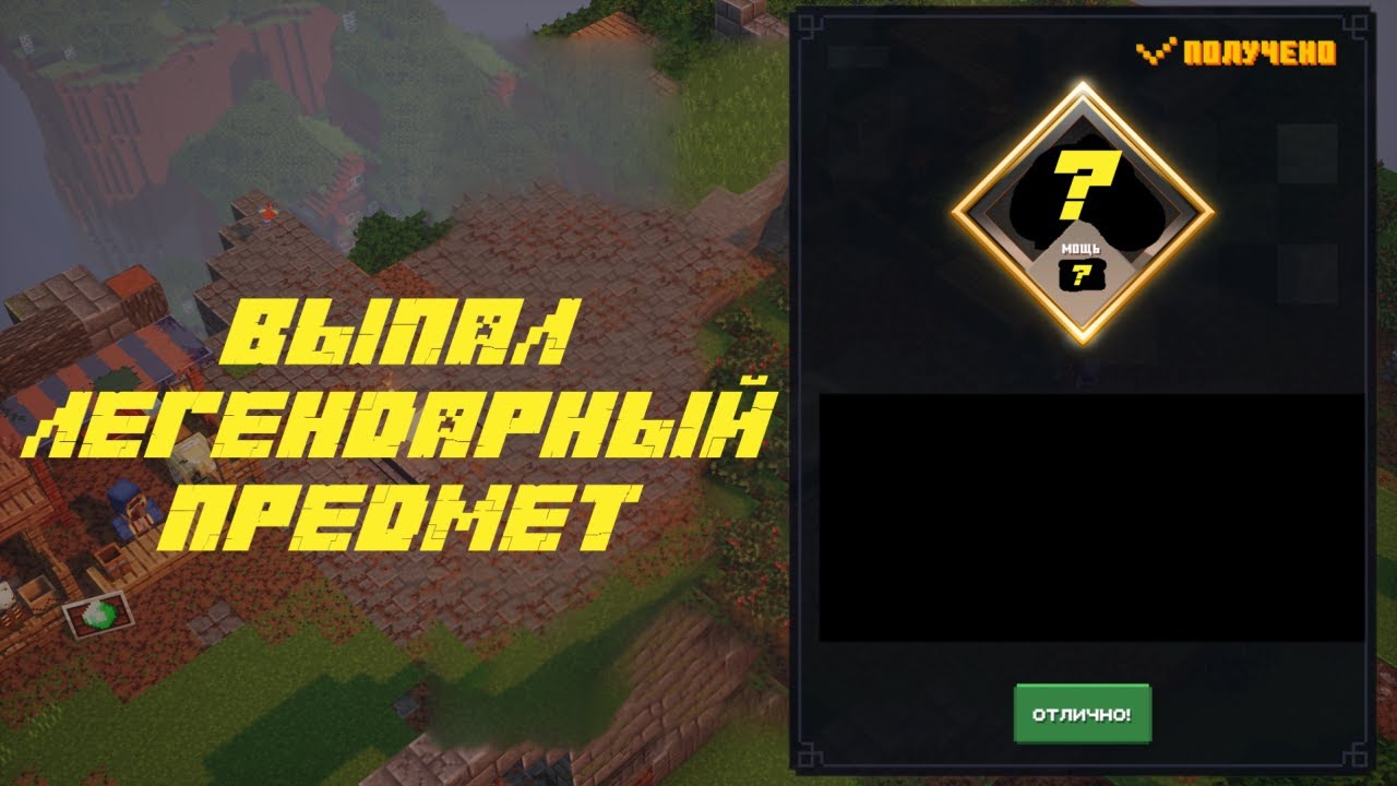 Генератор сундуков майнкрафт