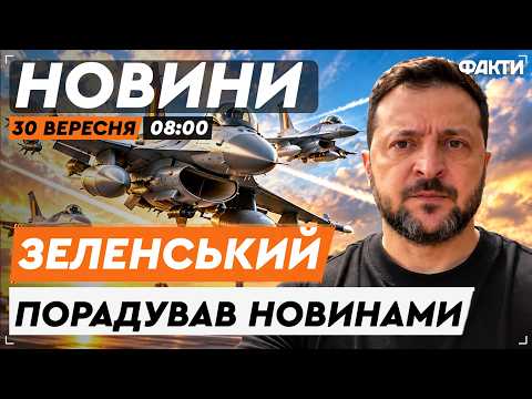 F-16s ARE HEADING TO UKRAINE! Zelenskyy announces new air force reinforcements from Belgium! | Fa...