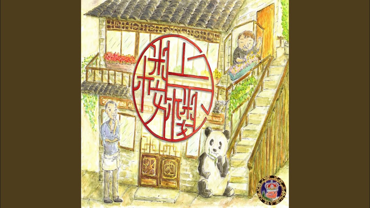 Mira 丁大個兒和施小胖 en YouTube