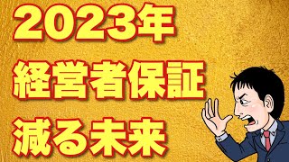 中古】 シニアのためのらくらく創業融資講座/中央経済社/武下未麻