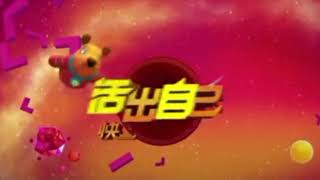 Astro 全佳 Hd Whoopee Cny Brand 2018.