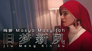Masya Masyitah 玛莎 - Jiu Meng Xin Su 旧梦新夙 
