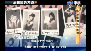 超級星光大道 20101128 pt.4/17 許惟婷-真的嗎