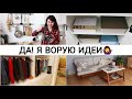 ПОДСМОТРЕЛА и ПРИМЕНИЛА ИДЕИ для организации пространства из сериала "Отчаянные домохозяйки"