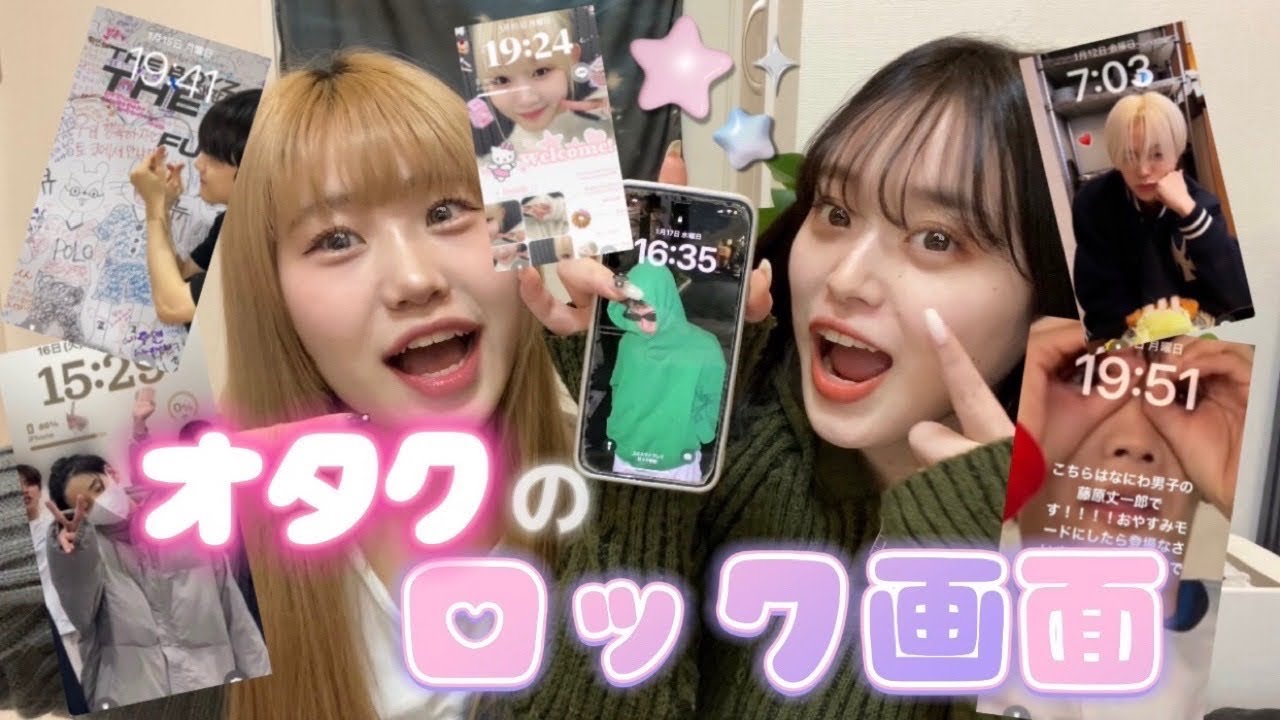 オタクたちのロック画面集めたら個性爆発してたwwwww【第3段🩵】