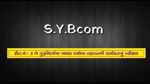 Rit no. 3 _ S.Y.B.COM. STATS CHA PTER सांख्यिकीय परिकल्पना परीक्षण (Statistical hypothesis testing)