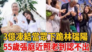 300 million yuan frozen, 9 companies all deregistered; Zhang Ting's recent photos show her lookin... 300 million yuan frozen, 9 companies all deregistered; Zhang Ting's recent photos show her lookin...
